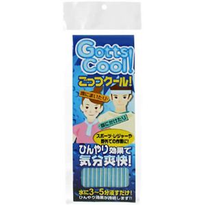 ごっつクール