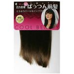 超ぱっつん前髪 ベージュブラウン