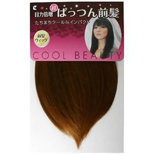 超ぱっつん前髪 オレンジブラウン