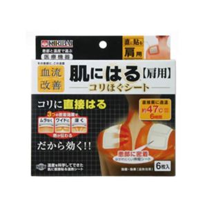 血流改善 肩用 コリほぐシート 6枚入