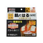 血流改善 肩用 コリほぐシート 6枚入