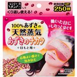 あずきのチカラ 目もと用