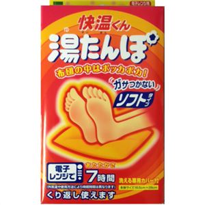 快温くん 湯たんぽソフトタイプ 6時間持続 1個入