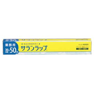 サランラップ 業務用 30cm×50m