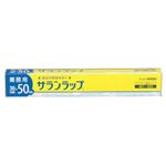 サランラップ 業務用 30cm×50m