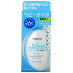 ノーンフォーベビー ベビーオイル 45ml