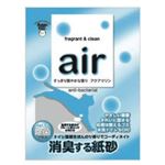 air 消臭する猫砂 アクアマリン 6L