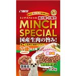 ミンチスペシャル シニア 緑黄色野菜入り （100g×12袋）