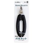 HB グルーマー爪切りS HB-81