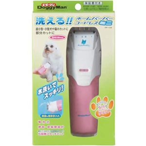 PP 洗える！！ホームバーバコードレスミニ PP-104