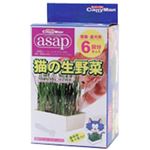猫の生野菜 6P