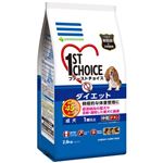ファーストチョイス 成犬ダイエット 2.8kg