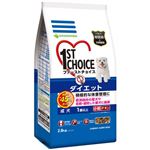 ファーストチョイス 成犬ダイエット小粒 2.8kg