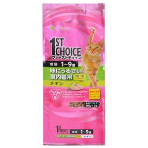 ファーストチョイス 成猫 毛玉コントロール 700g
