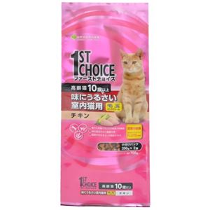 ファーストチョイス 高齢猫 毛玉コントロール 700g