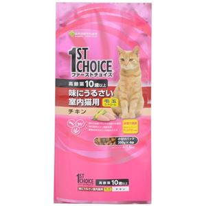 ファーストチョイス 高齢猫 毛玉コントロール 1.4kg