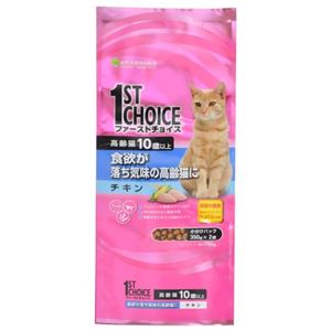 ファーストチョイス 高齢猫ハイシニア 10歳以上 700g
