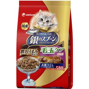 銀のスプーン 毛玉ケア お魚づくし 580g