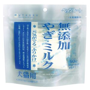 ペッツルート 無添加やぎミルク 60g