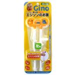 ジーノ ママも安心 エジソンのお箸（左きき用） オレンジ