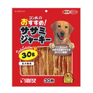 ゴン太のおすすめササミジャーキー 30枚
