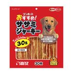 ゴン太のおすすめササミジャーキー 30枚