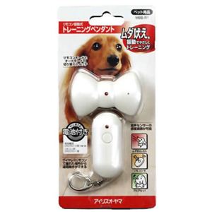 アイリスオーヤマ トレーニングペンダント ホワイト MBB-R1