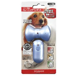 アイリスオーヤマ トレーニングペンダント ブルー MBB-R1