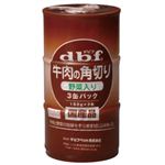 デビフ 牛肉の角切り野菜入り 3P 160g×3
