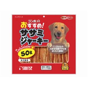 ゴン太のおすすめササミジャーキー 50枚