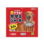 ゴン太のおすすめササミジャーキー 50枚