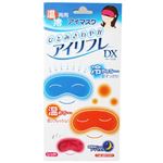 アイリフレデラックス 温冷兼用 レッド カバー付