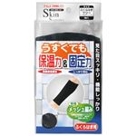 スキンサポーター ふくらはぎ用 フリー
