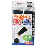 スキンサポーター 太もも・BIG用 フリー