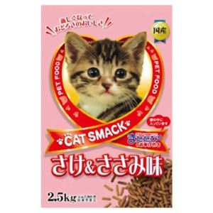 キャットスマック さけ＆ささみ 2.5kg