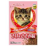 キャットスマック さけ＆ささみ 2.5kg