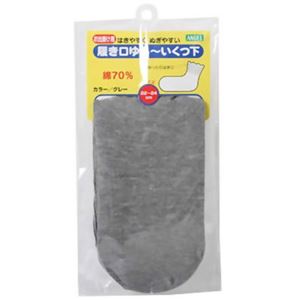 履き口ゆるーいくつ下（すべり止めなし） グレー （22-24cm） 9091