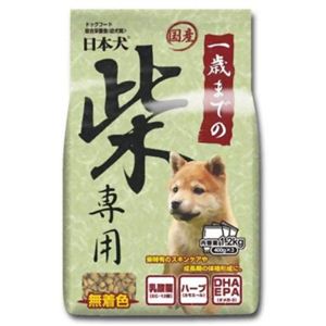 日本犬 1歳までの柴専用 400g×3袋