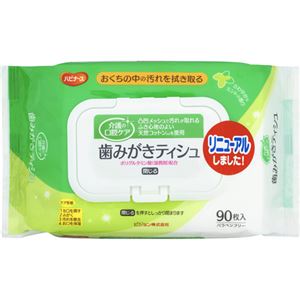 ハビナース 歯みがきティシュ 90枚入