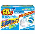 快適さわやかマスク レギュラーサイズ 60枚入
