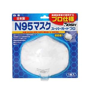 N95マスク スーパーガードプロ 1枚入