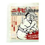 ガールセンW 25g×10袋（入浴剤）