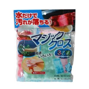 マジッククロス 3色組