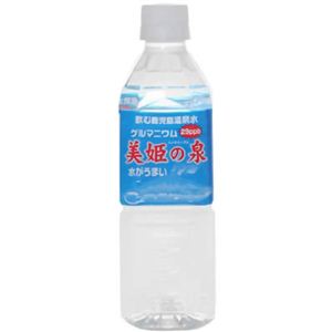 美姫の泉 500ml×24本