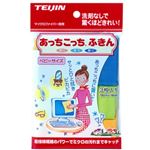 あっちこっちふきん ベビーサイズ（3枚組）