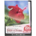 ラミネートフィルム B6判 100枚入