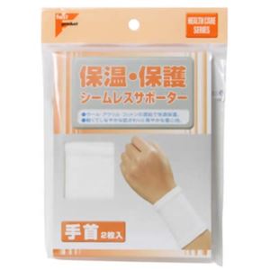 フアスト 保温・保護シームレスサポーター 手首 2枚入り