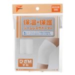フアスト 保温・保護シームレスサポーター 膝（ひざ）・脛（すね） M