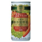 【ケース販売】小岩井 無添加野菜32種の野菜と果実 190g×30本