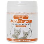 ねこの頭ゲンキ ローヤルゼリー＆イチョウ葉 100g